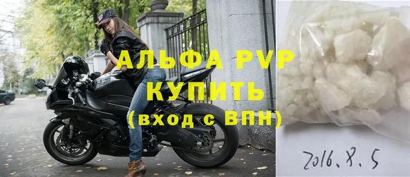 Alpha-PVP VHQ  ссылка на мегу зеркало  shop телеграм  Камызяк 